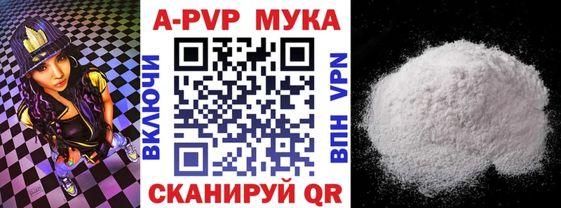 А ПВП кристаллы  купить  сайты  Фёдоровский 