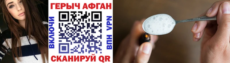 как найти   Фёдоровский  ГЕРОИН Афган 