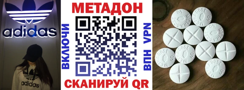Метадон кристалл  Фёдоровский 